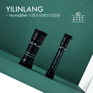 YILINLANG clarinete umidificador tubo de madeira tubo preto clarinete clarinete instrumento hidratante umidificador