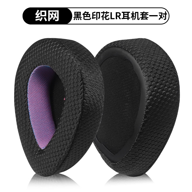 Adequado para Asus ROG Ridge Mirror 2 Earmuffs Asus Player ROG DELTA II Ridge Mirror 2 Capa de fone de ouvido Capa de es