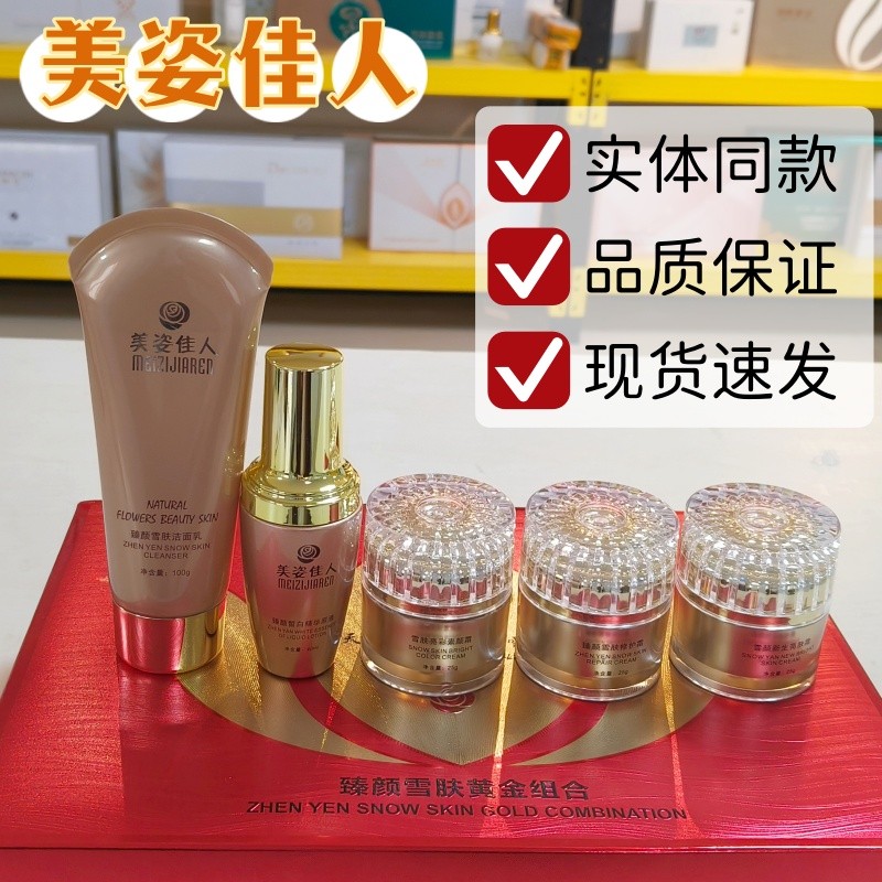 Beleza beleza beleza beleza clareamento essência Original líquido neve pele limpador creme iluminador reparação creme il