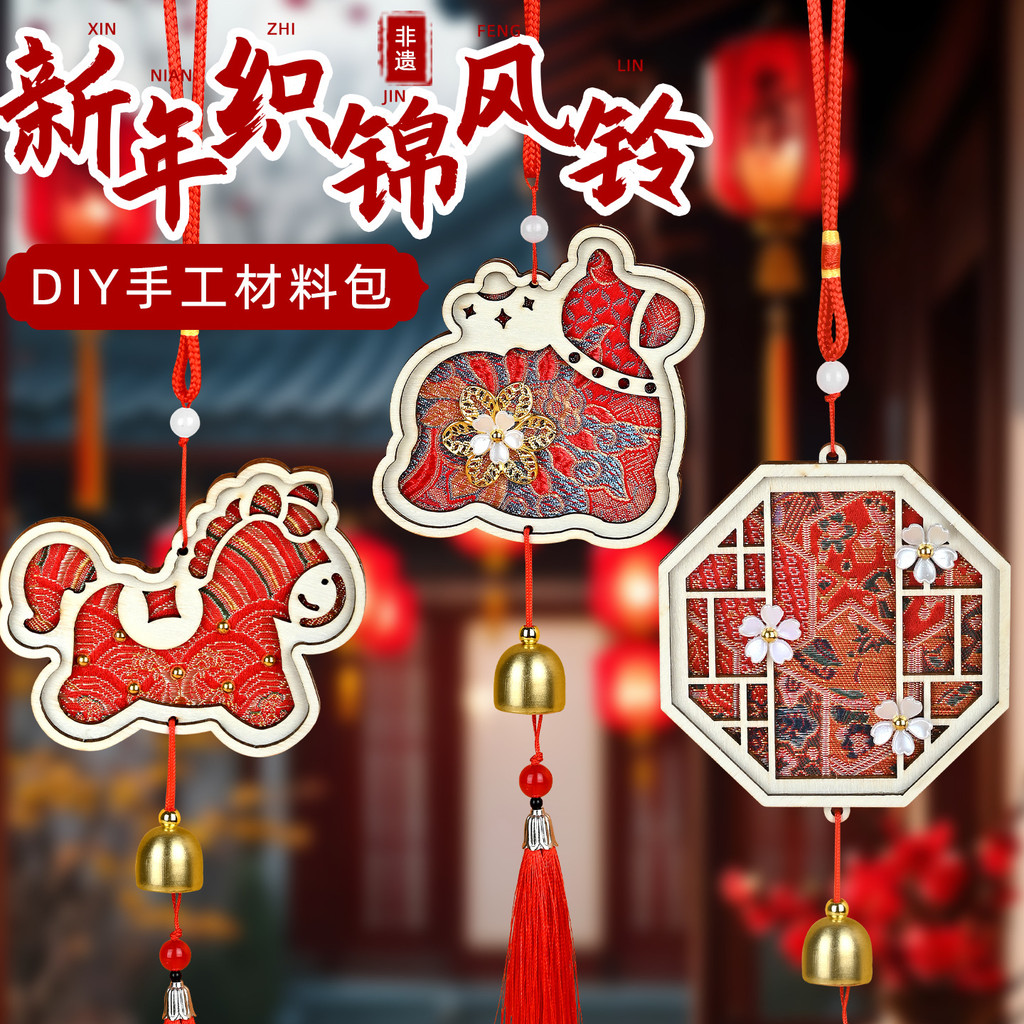 Véspera de Ano Novo Canção Artesanal Jin Pérola Carrilhão de Vento Pacote de Material diy Novos Enfeites de Sino Chinês