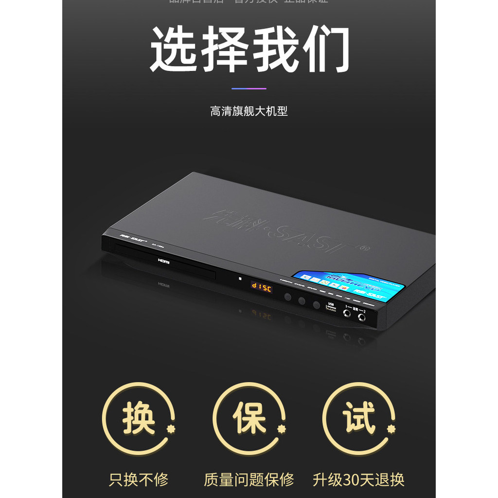[Authentic] SAST SA-188a Household dvd High-definition disc player evd Dvd player vcd Disc player JCUV
