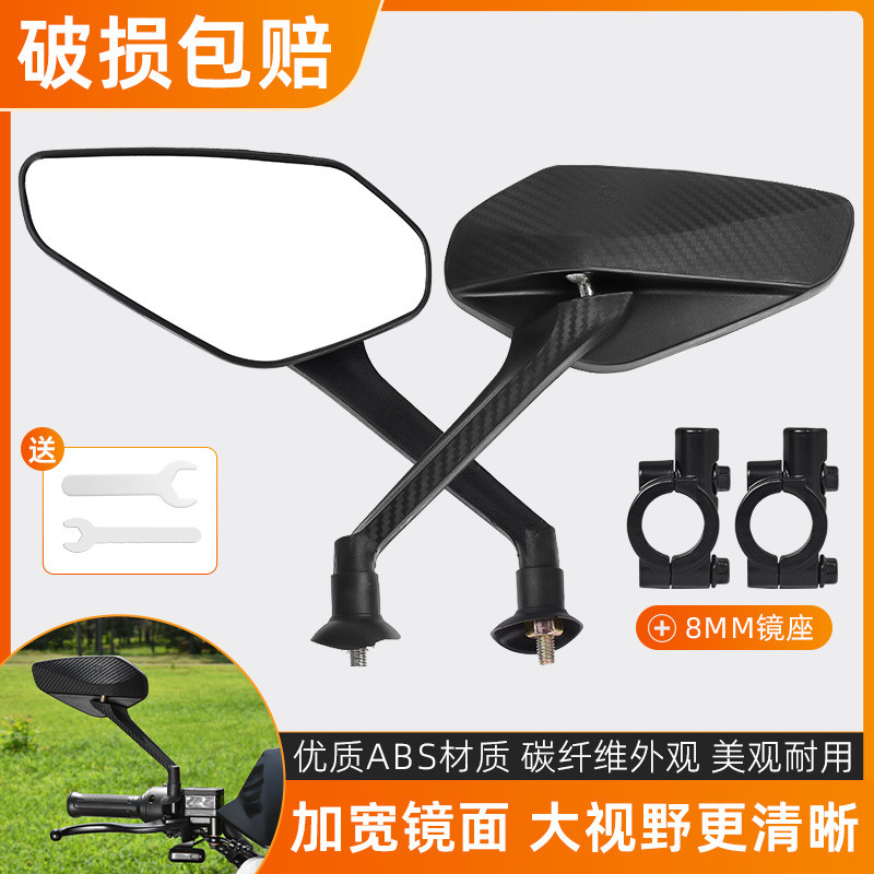 Espelho retrovisor para bicicleta elétrica, espelho retrovisor para scooter, refletor para bicicleta, acessórios univers