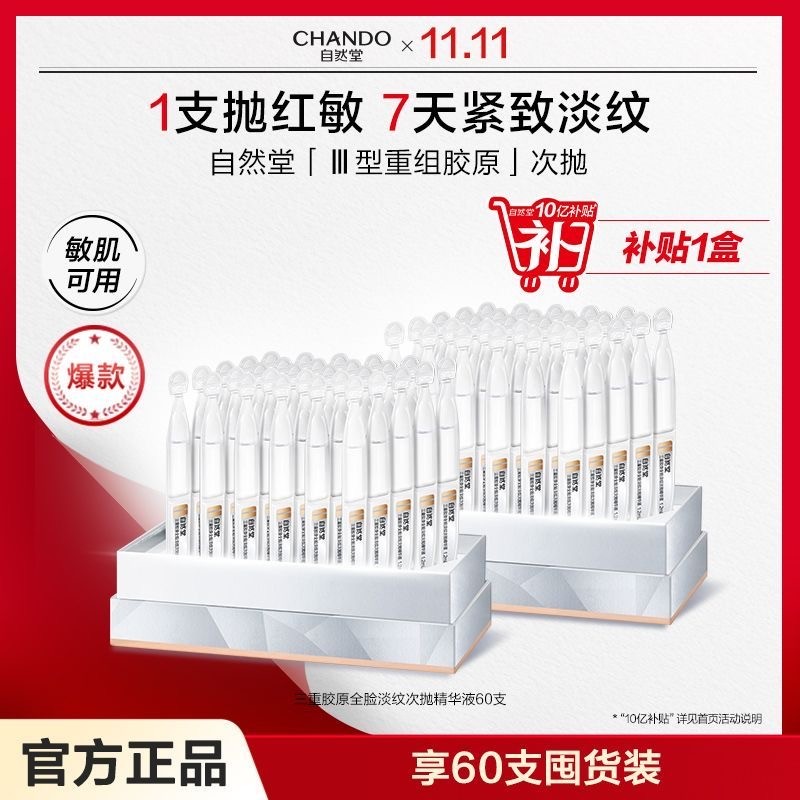 [11.11] Natural Hall Triple Collagen Full Face Light Lines Essência de polimento Firmador Linhas de luz Pele sensível di