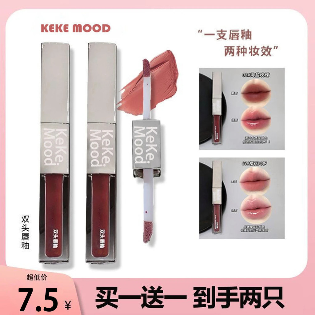[Matte+Mirror] KeKeMood Gloss Labial Dupla Face com Efeito Espelhado e Brilho Aquoso, Acabamento Matte Aveludado, Batom
