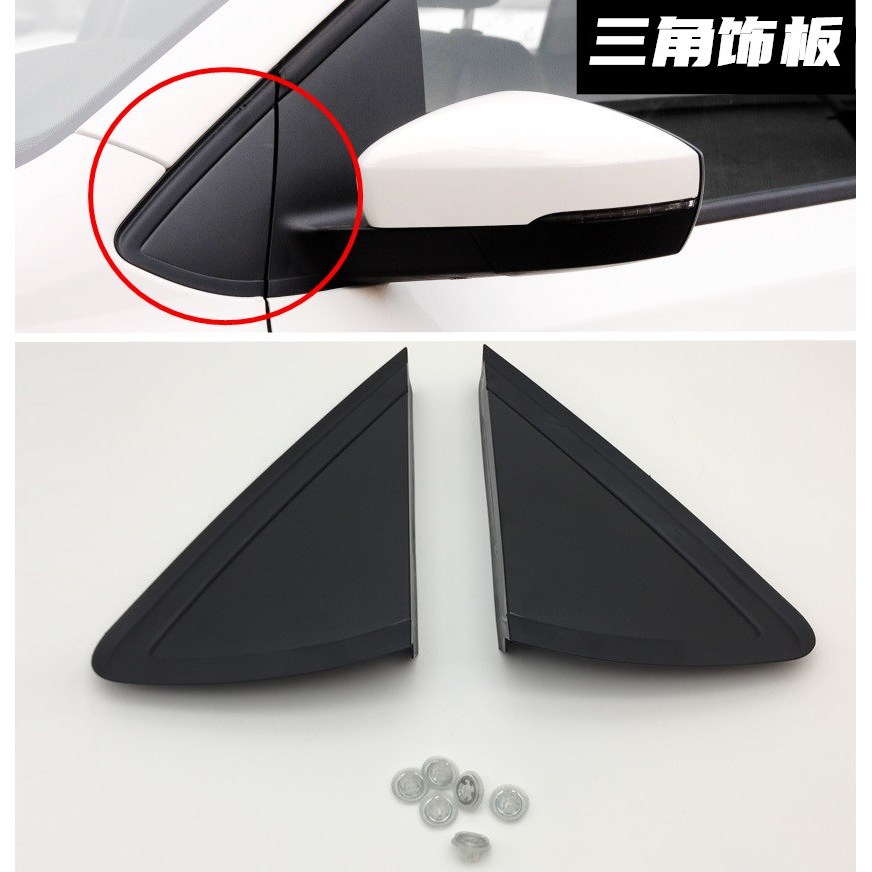 Adequado para Volkswagen 02-18 estilos báltico POLO espelho retrovisor Exterior placa triangular espelho retrovisor plac