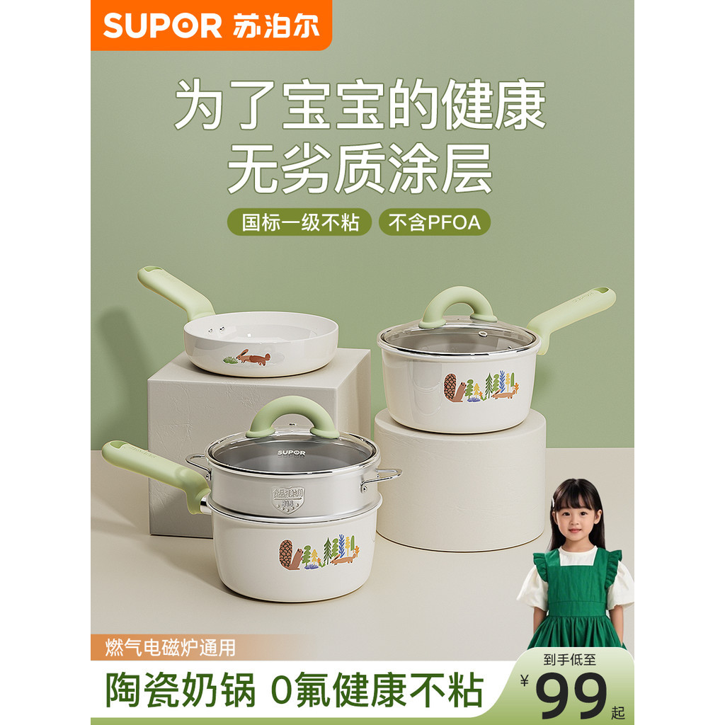 Supor pote de leite de cerâmica, pote de suplemento alimentar para bebê, multifuncional, pote pequeno, antiaderente, fog