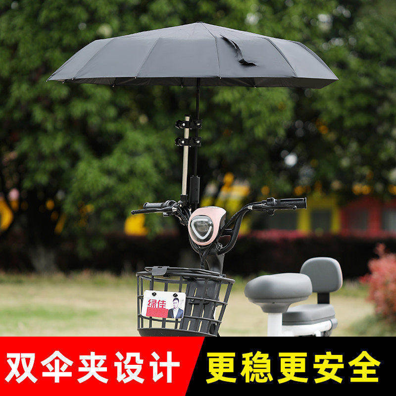 Carro elétrico guarda-chuva suporte bateria bicicleta guarda-chuva suporte guarda-chuva carrinho guarda-chuva titular