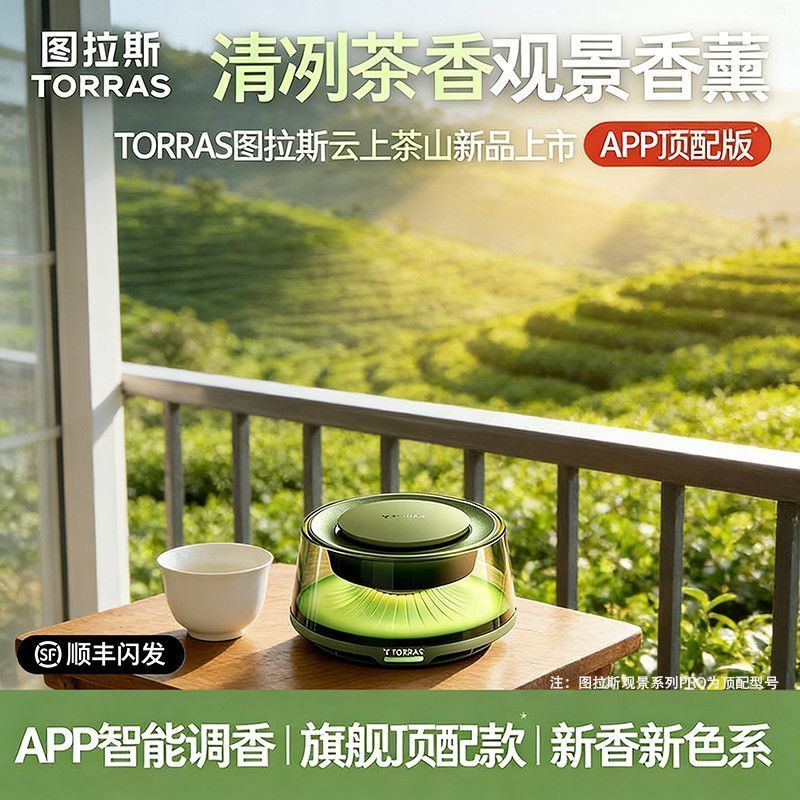 Província de Hubei Tonghan Shattering Technology Co. [Presente grátis] Máquina automática de fragrâncias, sem fogo, puri