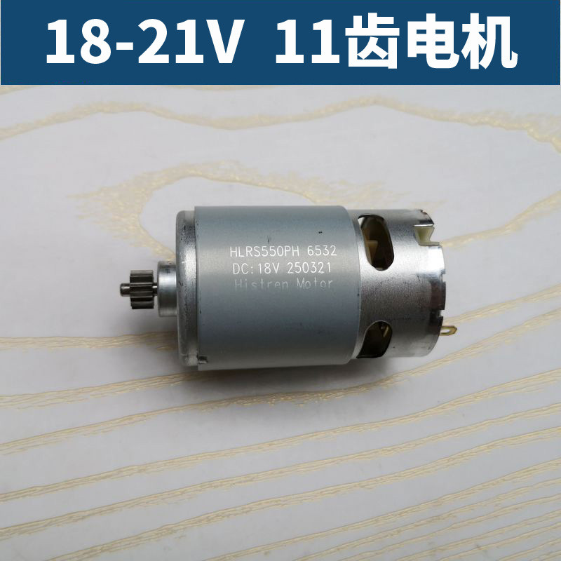 Motor de broca sem fio 12V 10.8V 14.4V 18V adequado para Yamazaki diâmetro do motor de 11 dentes 9MM
