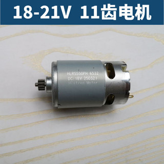 Motor de broca sem fio 12V 10.8V 14.4V 18V adequado para Yamazaki diâmetro do motor de 11 dentes 9MM