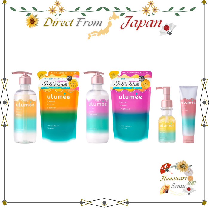 ulumee Control Protein Shampoo / Treatment / Hair Oil / Hair Mask Refill【 Direct from Japan 】