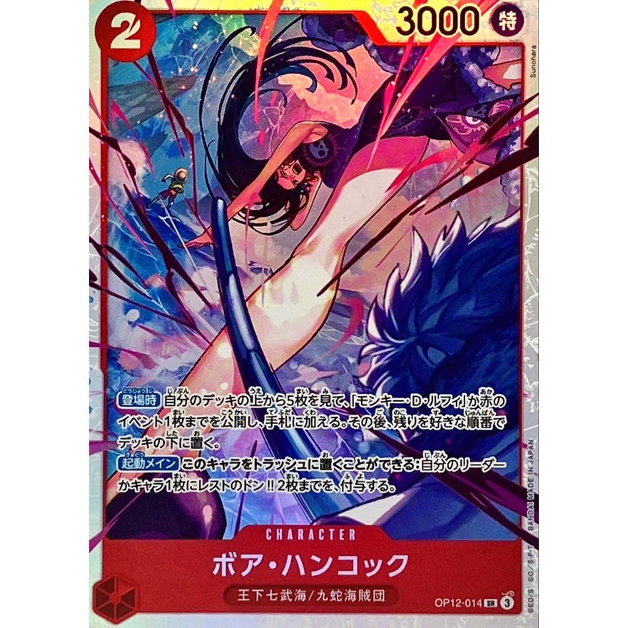 [Direto do Japão] [ONE PIECE CARD] [Em japonês] [Garantia de devolução]Boa Hancock【SR】{OP12-014}