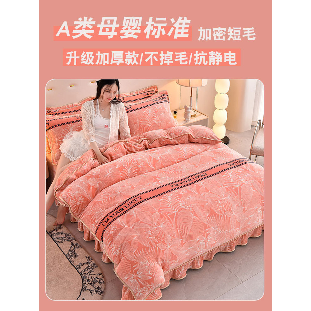 Conjunto de quatro peças de lã de leite grosso inverno Coral velo cama flanela saia dupla face velo lençol colcha capa