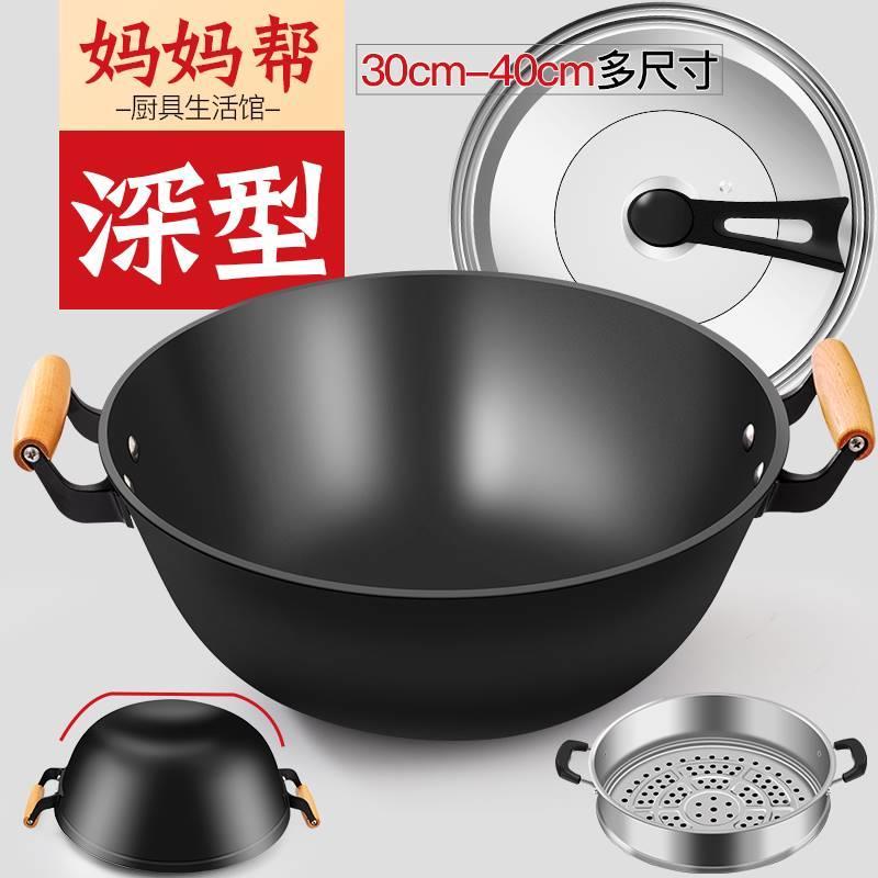 Panela de ferro à moda antiga espessada aprofundada frigideira doméstica de ferro fundido de orelhas duplas Wok fogão de