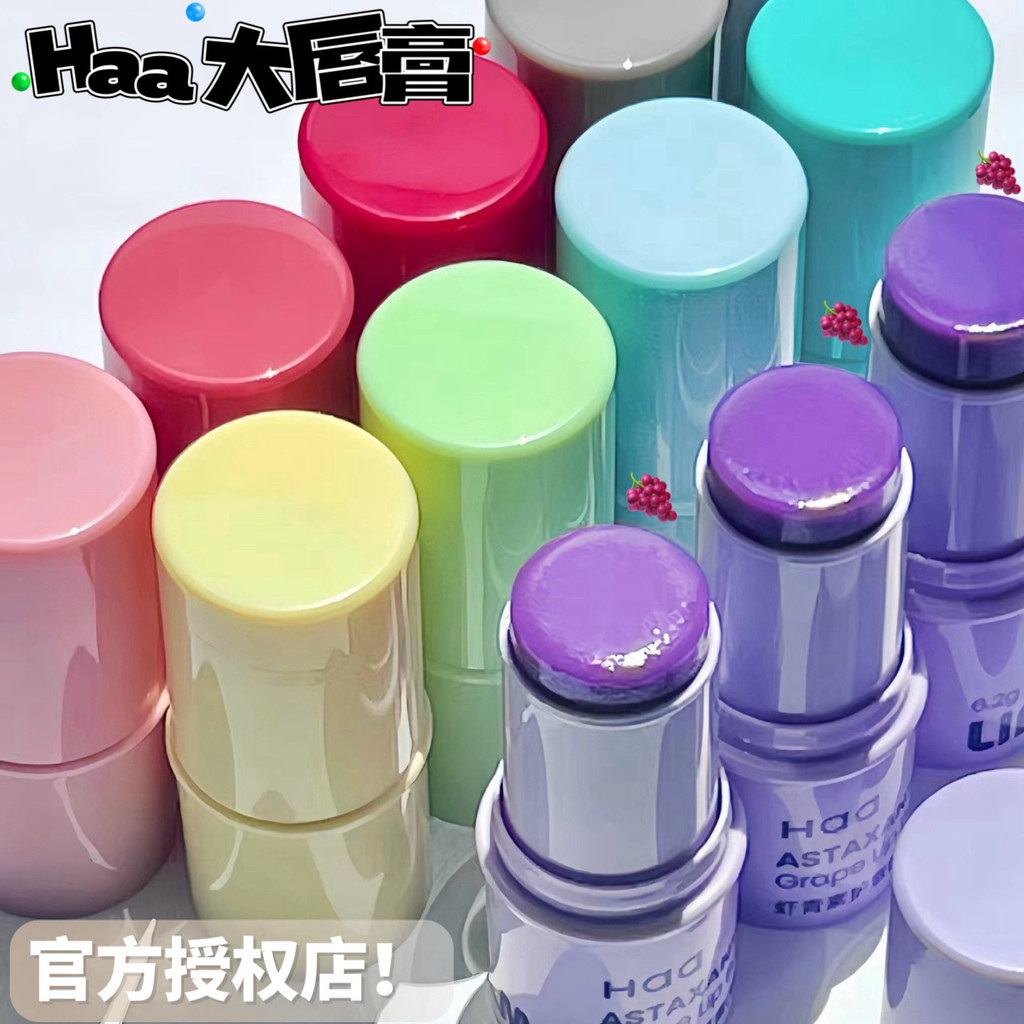 Ah Ah Ah Ah Ah tem que dizer!Little h Color Master realmente joga grande!Haa Lip Balm Hidratante Hidratante Batom Grande