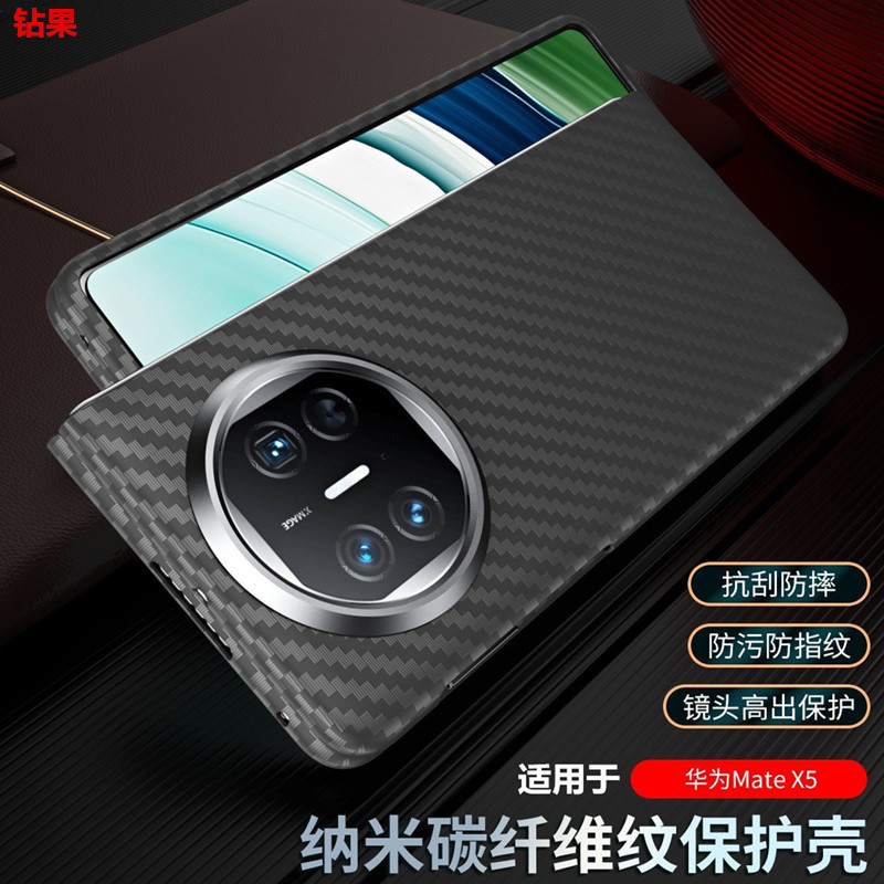 Capa de Kevlar fosca adequada para Mate X5, capa protetora dobrável de fibra de carbono X2 leve e anti-queda X3.