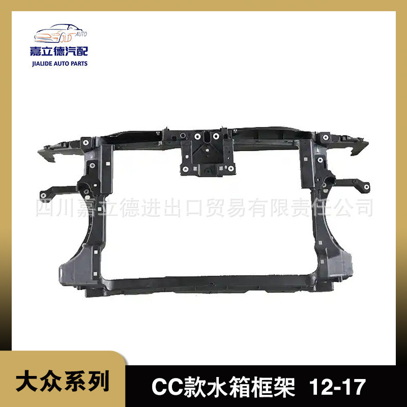 Adequado para 09-12 modelos 12-17 modelos Volkswagen CC quadro do tanque de água novo quadro de pórtico CC estoque pront