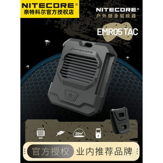 Knight Cole EMR05 TAC Repelente de mosquitos ao ar livre Pequeno aquecimento elétrico portátil Repelente de mosquitos Re