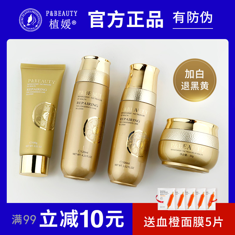 Zhiyuanjin beleza cristal puro limpeza Facial limpador dourado dia noite creme de beleza beleza beleza dourada pele fund