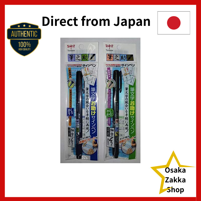 Caneta Pincel Tombow [À Base De Água] Fude Nosuke , Conjunto Firme E Flexível , GCD-111/112 , Pacote Com 2