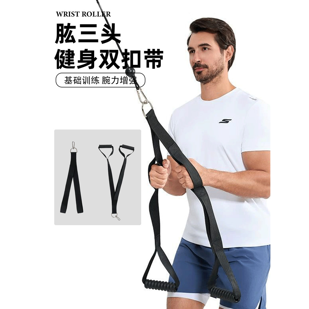 Dispositivo de treinamento Pull-down de alta posição alça par alça acessórios quadro pórtico equipamentos de Fitness vol