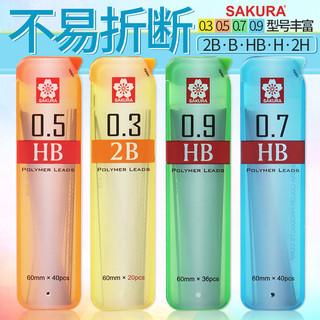 Japão importado genuíno sakura sakura chumbo chumbo lápis mecânico Anti-quebra de grande capacidade 0.3/0.5/0.7/0.9mm es