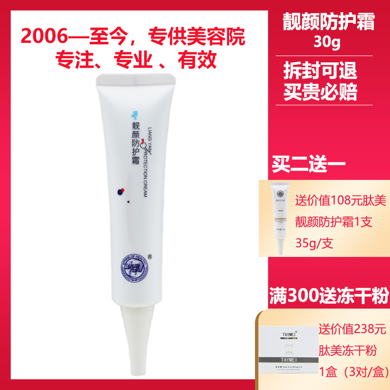 Yuansu salão de beleza genuíno contador cosméticos beleza creme protetor 30g isolamento corretivo resistir hidratação ul