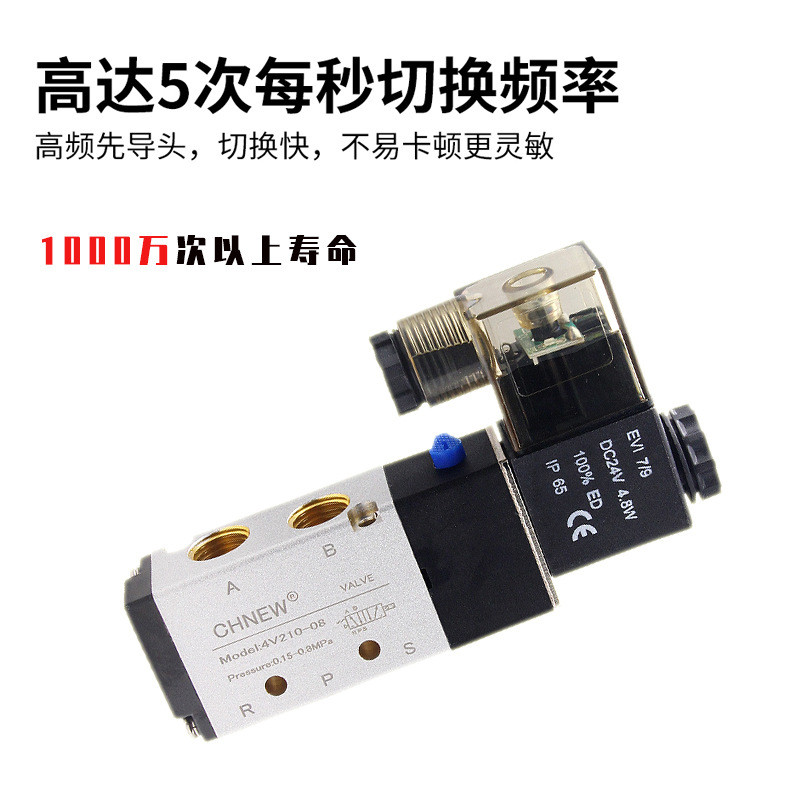 Válvula solenóide pneumática de cinco vias 4V210, válvula de controle de cilindro pneumático 220V/24V, válvula reversora
