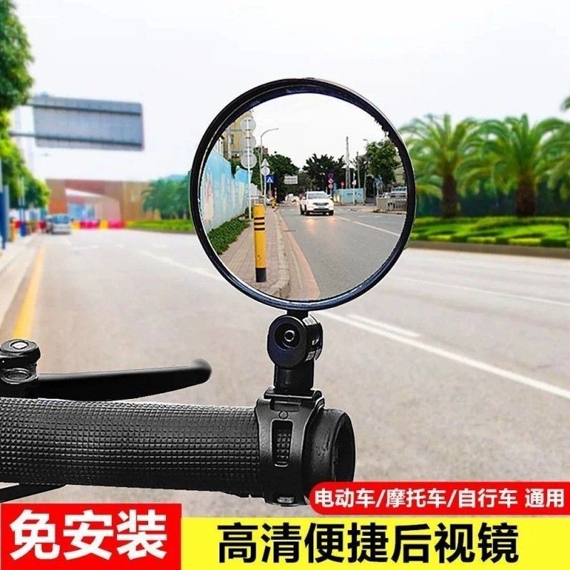 Veículo elétrico 360 graus de rotação espelho retrovisor da bicicleta bateria carro Scooter refletor 6.20
