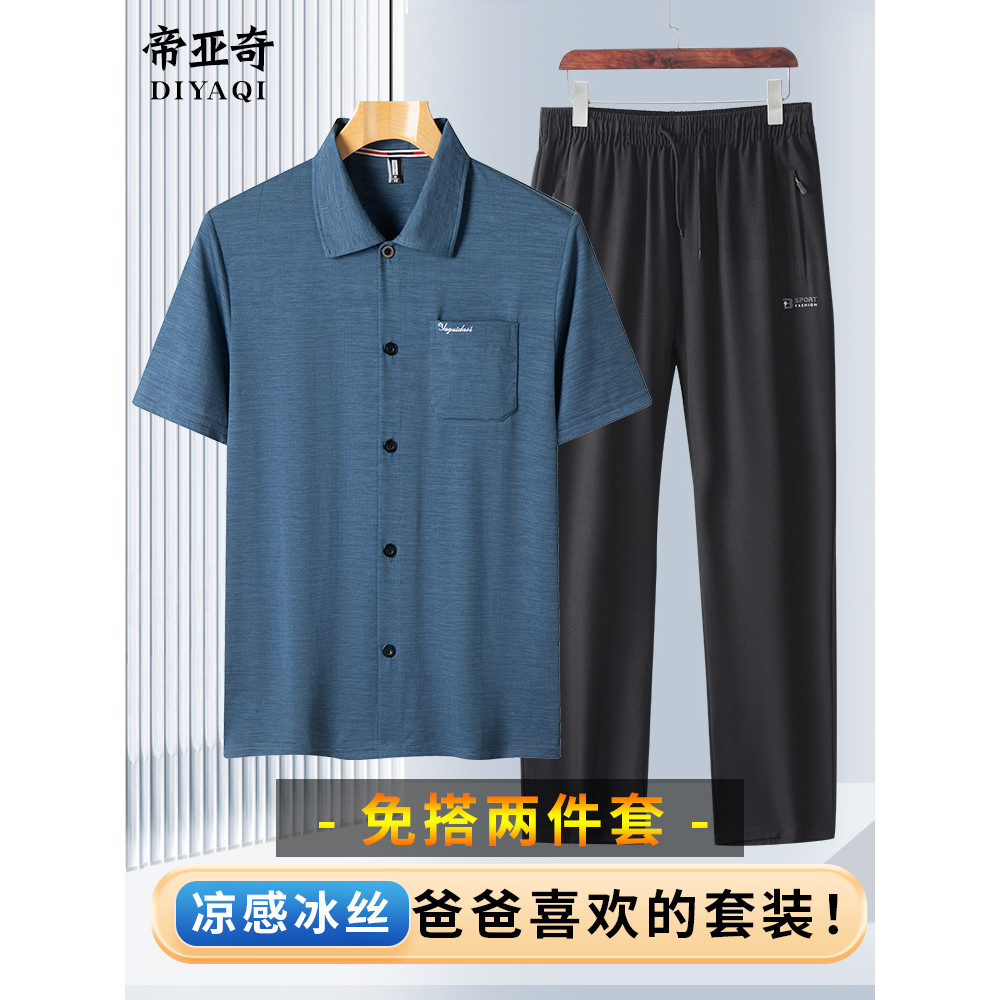 Terno Casual masculino de meia-idade, roupa de pai, verão, camisa fina de seda gelada, terno de duas peças, vovô, roupas