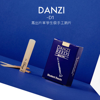Itália DANZI DANZI D3 Lâmina de apito para clarinete artesanal Tubo preto Lâmina de apito Danz Lâmina de apito de alta t