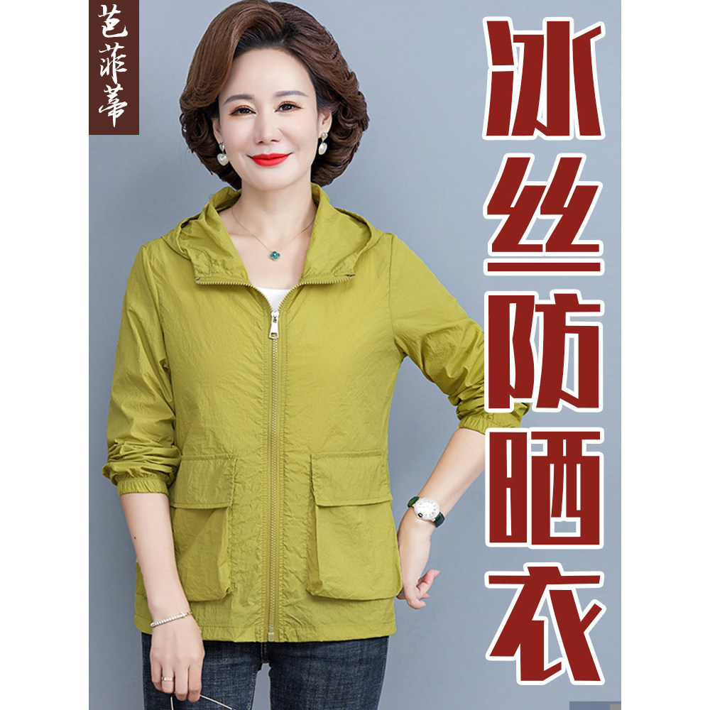 Protetor solar roupas femininas estilo curto 2025 verão novo estilo mãe roupas de meia-idade idosos protetor solar roupa