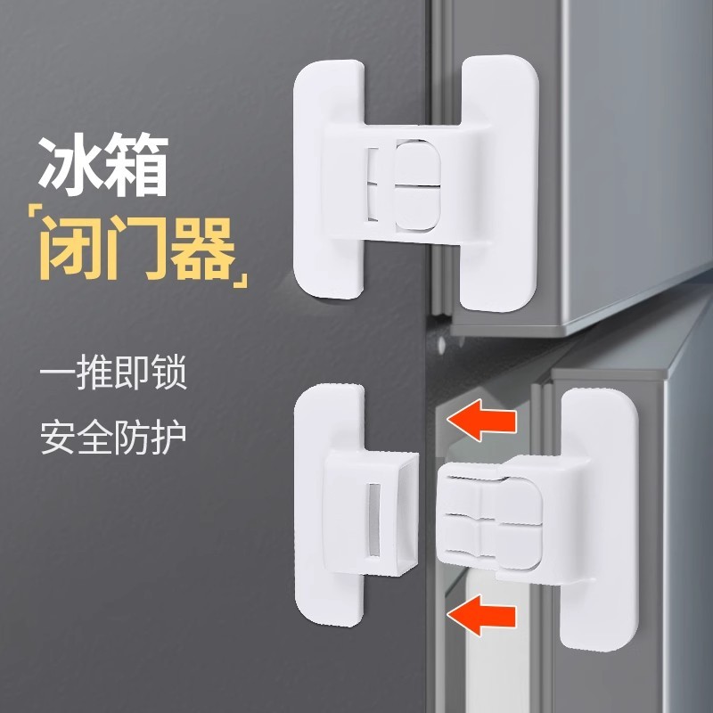 Imagem Porta da geladeira mais próxima gaveta segura bloqueio automático Punch-livre mais perto geladeira não pode fechar apert