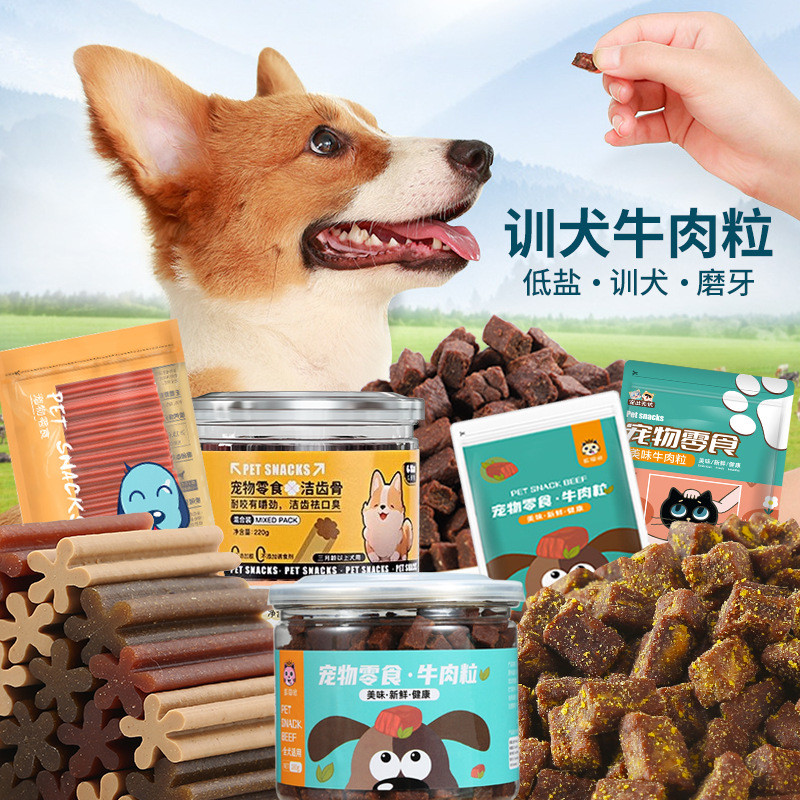 Lanches para cães Pellets de carne filhotes cães pequenos Teddy Golden Retriever treinamento de cães recompensa liofiliz