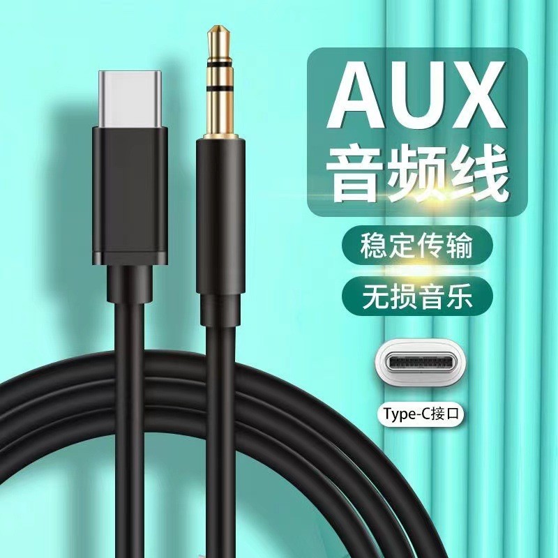 Cabo de áudio Type-C AUX para 3,5mm, adequado para telefones, áudio automotivo e como cabo de conexão no carro.