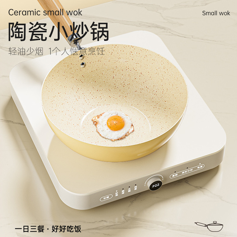 Caçarola de cerâmica Mini pote para wok uma pessoa comida pequeno wok fogão de indução doméstico fogão a gás antiaderent