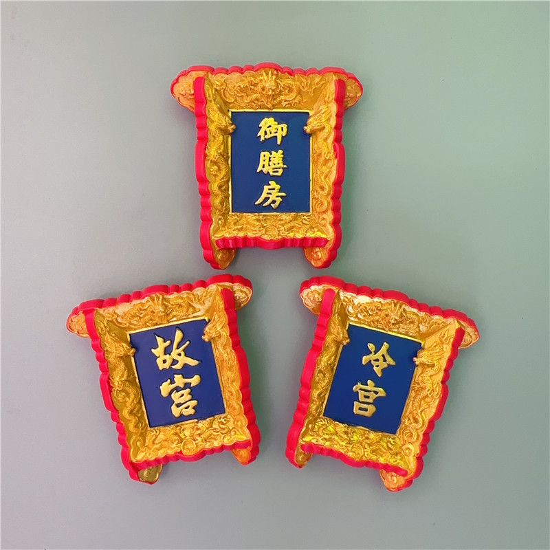 Novo estilo chinês placa de cidade proibida ímã de geladeira 3D personalidade tridimensional criativo pequim palácio fri