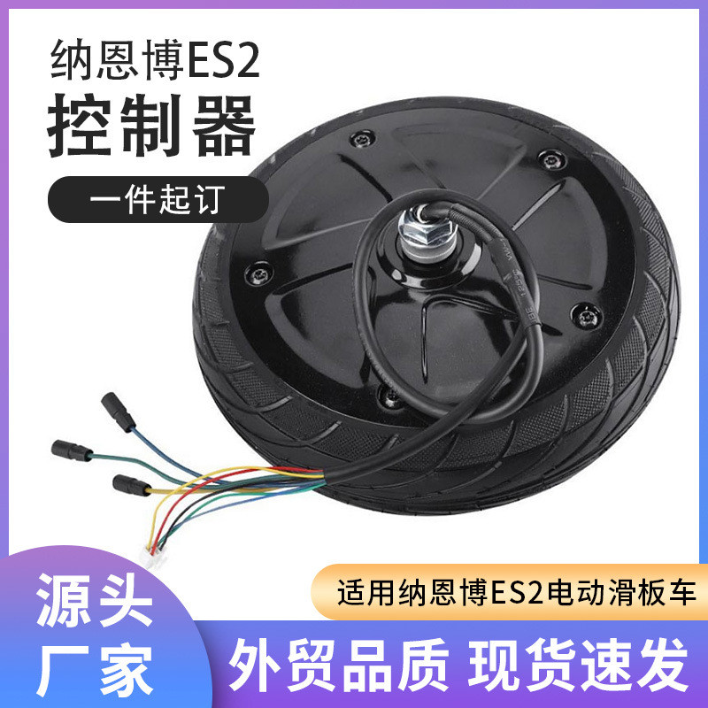 Universal Nº 9 ES1 ES2 ES3 ES4 Roda Dianteira Motor 350W Montagem de Motor 36V Peças de Scooter