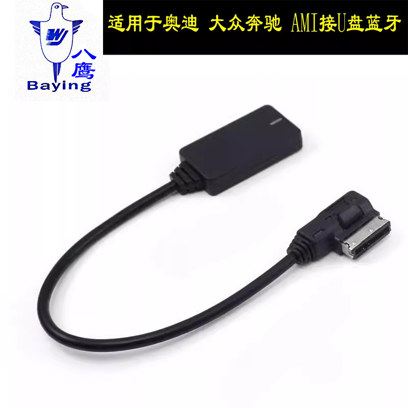 Eagle adequado para Audi AMI carro cabo USB MDI cabo de dados Interface de música cabo de áudio Bluetooth A5A7A6LA8Q5