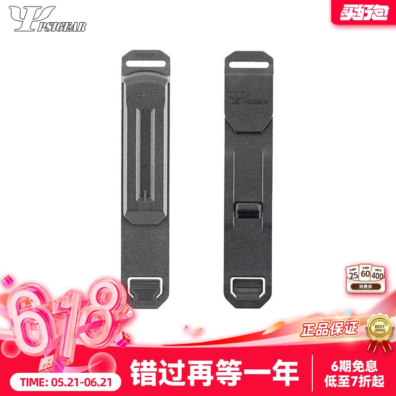 P PSIGEAR Bolt Molle Strip Back Clip Versão Fivela Masculina PK20524