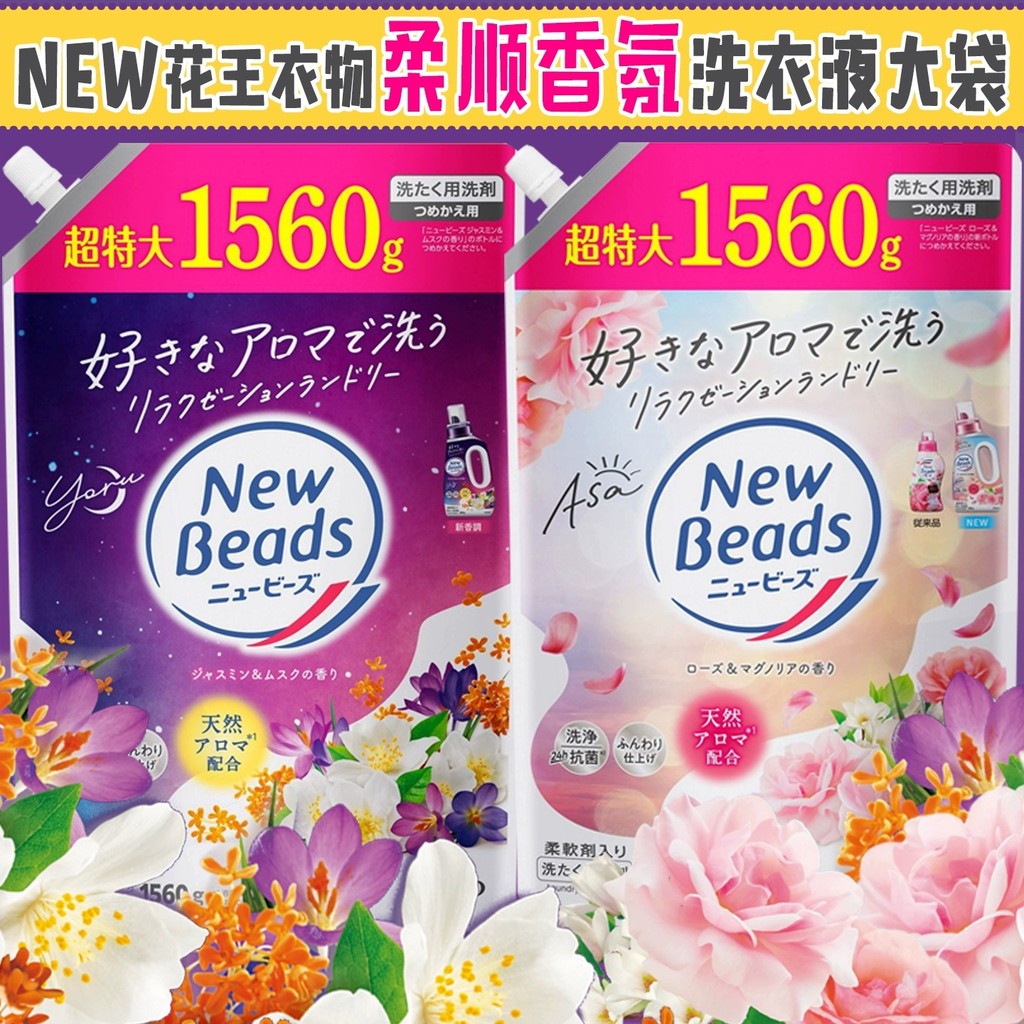 Japão Kao Lavanderia Líquido Rosa Mosqueta Fragrância 1560g Fragrância Amaciante Natural Duradouro Sem Pacote de Substit
