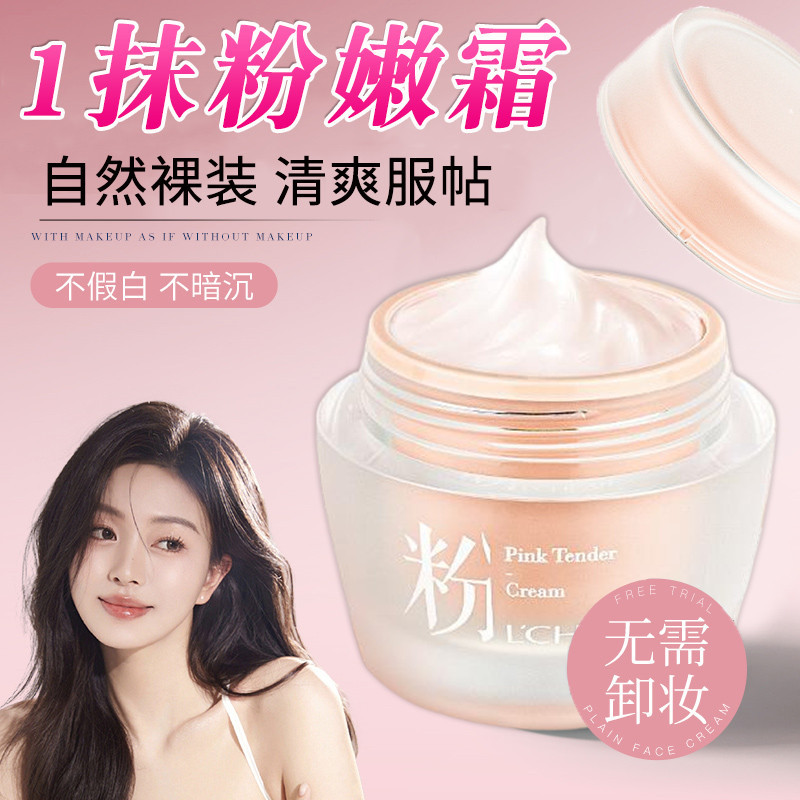 Creme macio rosa produtos domésticos antigos bebê fresco hidratante creme de maquiagem luminoso brilho Natural tom de pe
