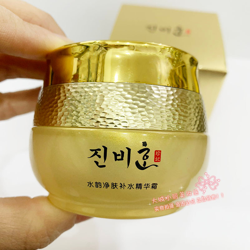 Zhen Fei Hidratante Limpeza Hidratante Essência Creme 55g Transparente Hidratante Creme Genuíno para Senhoras