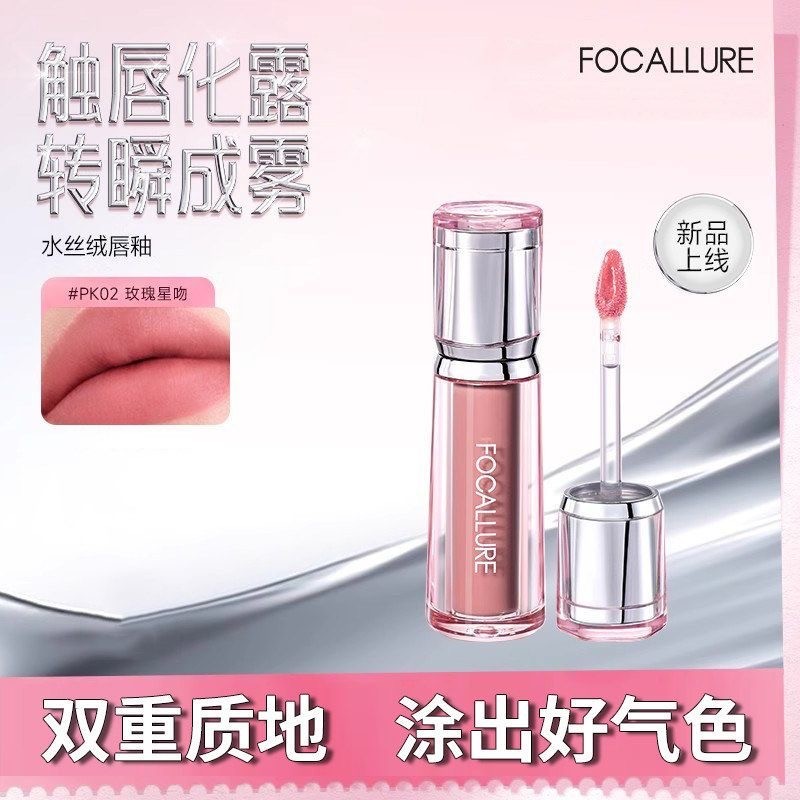 Feiluer Water Velvet Lip Glaze Matte Matte Plain Face Whitening Batom Nude Baixa Saturação Novo Estilo Não É Fácil de De