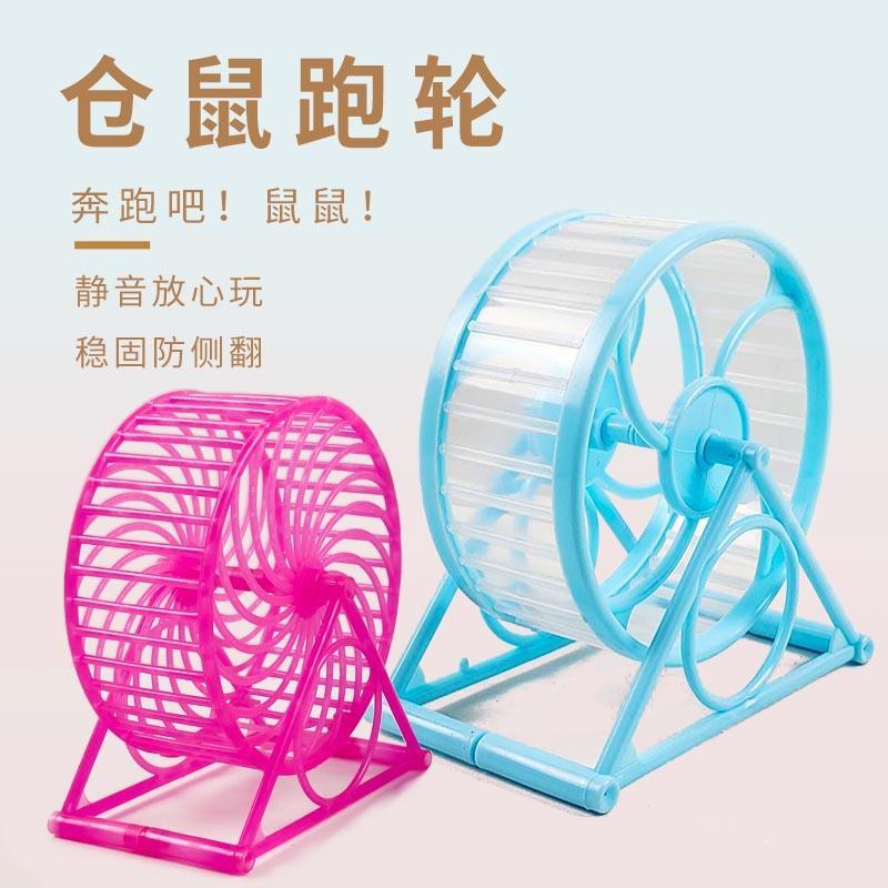 Hamster bola Ultra-silencioso roda de corrida rolo roda esteira esportes rolo hamster polia suprimentos brinquedos