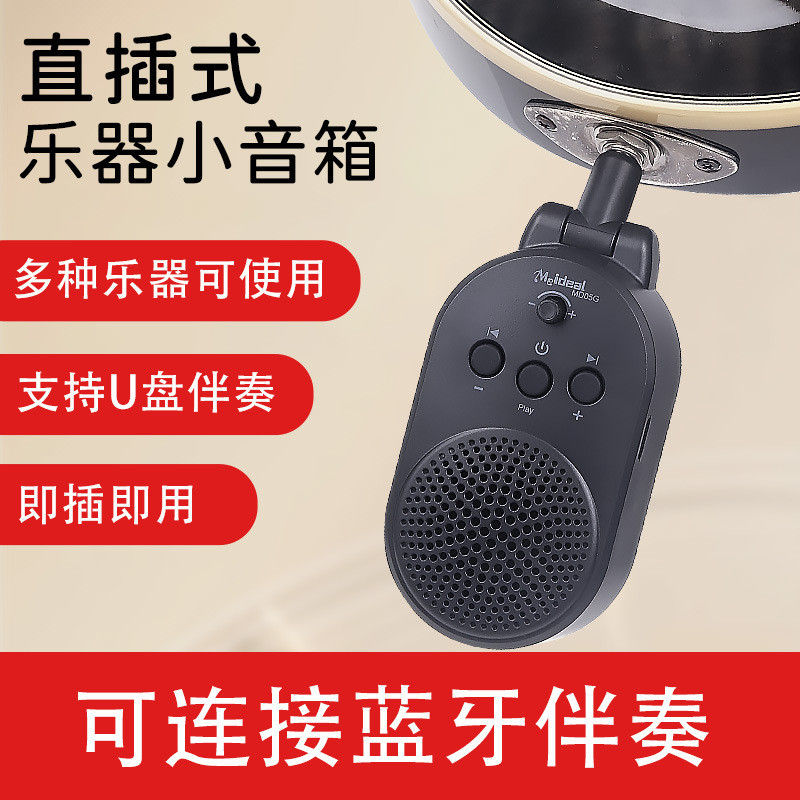 Alto-falante de guitarra elétrica de 5W com conexão plug-in, mini amplificador com acompanhamento Bluetooth, dispositivo
