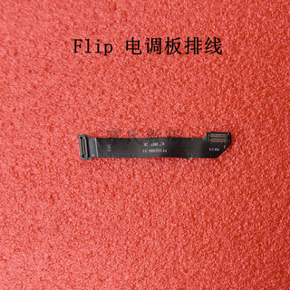 Compatível com o cabo da placa ESC DJI/DAJIAN FLIP, cabo original de fábrica para o drone DJI Flip.