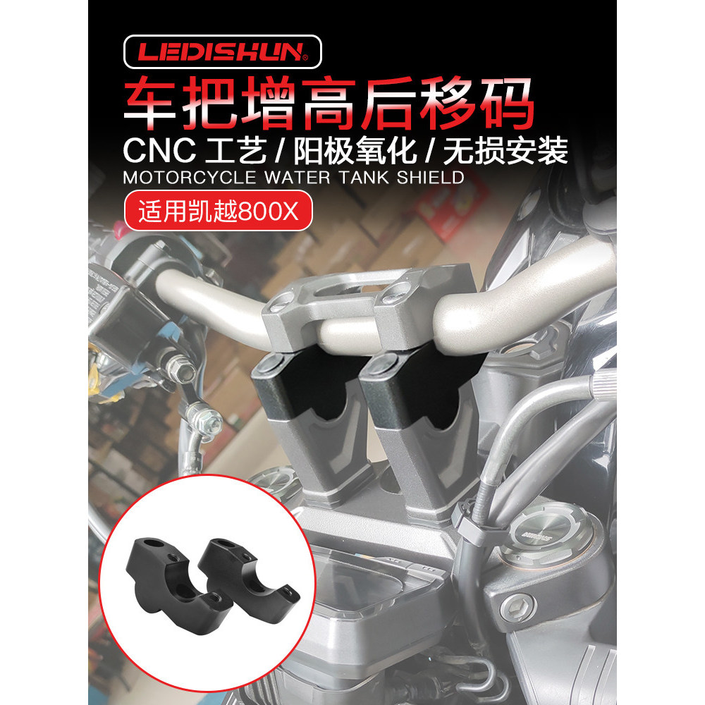 ✅ Alongador de Guidão ✅ Aumento de Altura Para Moto Adequado Para Guidão Modificado Kaiyue 800X ; riser De Mudança Trase