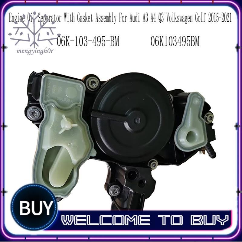 Separador De Óleo Válvula PCV De Golfe Para A3 Q3 06K-103-495-BM 06k103495conjunto De Do