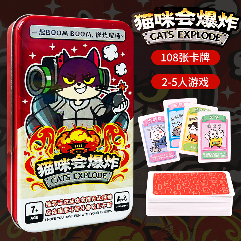 Gato pode explodir gatinho bomba caixa de ferro versão jogo de tabuleiro chinês adulto crianças lazer festa jogo de tabu